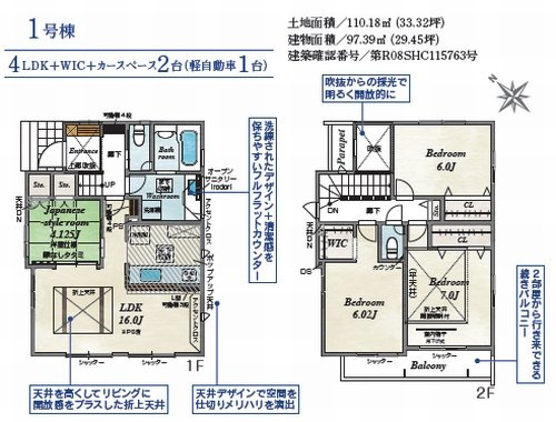 【仲介手数料０円】茅ヶ崎市松風台　新築一戸建て　全2棟のその他|1号棟　茅ヶ崎市松風台　新築一戸建て　全2棟
