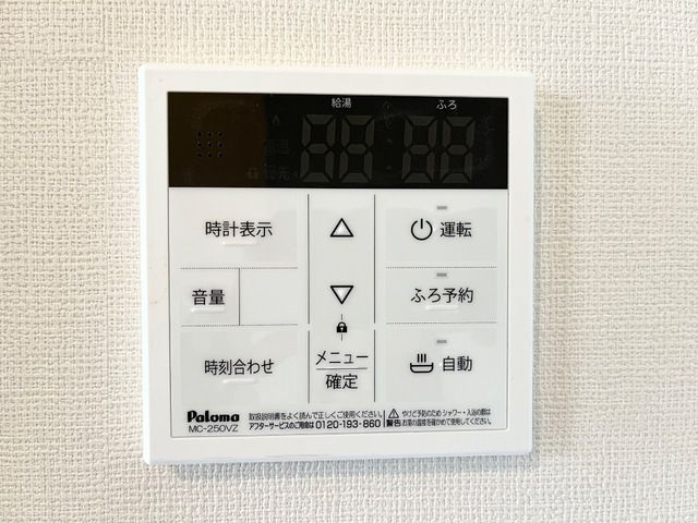 プランドールの設備