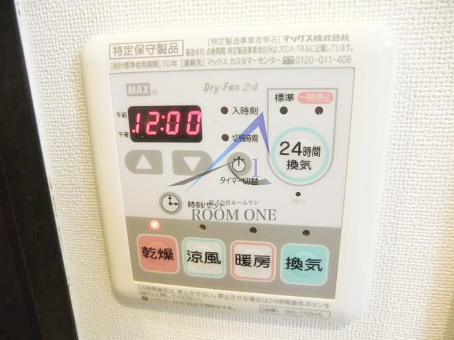 ヴァンヴェール岡埜 