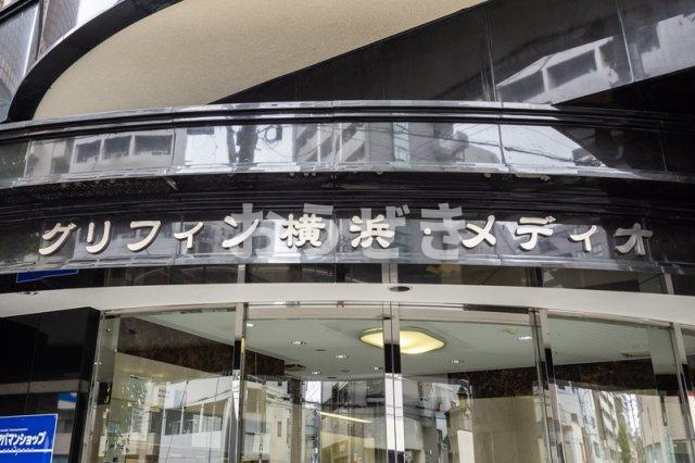 グリフィン横浜・メディオの外観