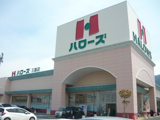シエル・テーレＡの周辺|三島ハローズ店まで1200m