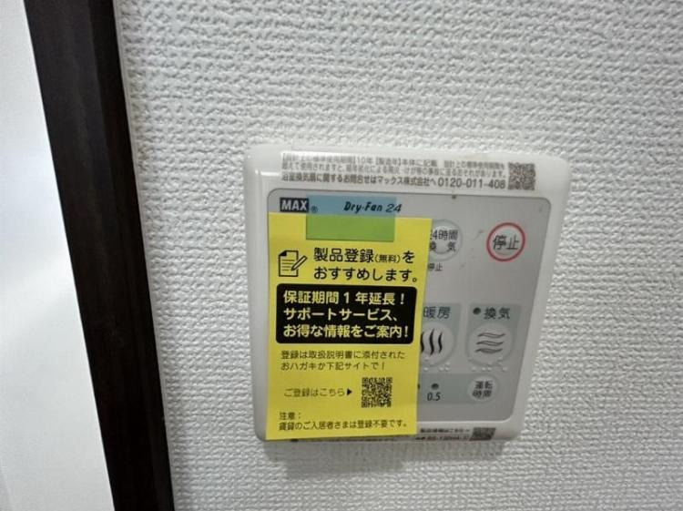 Maisonette　FugaⅡの設備
