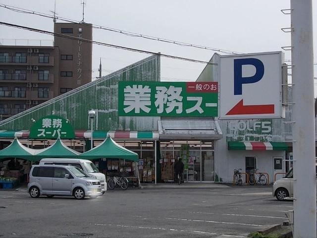 シェーネの周辺|業務スーパー野路店まで479m