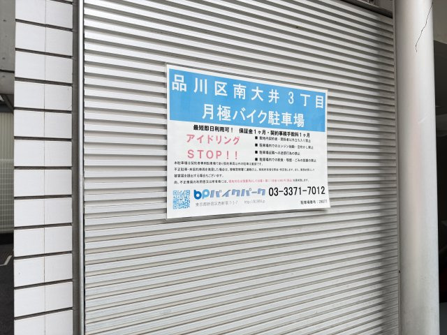 レジデンス大森のその他
