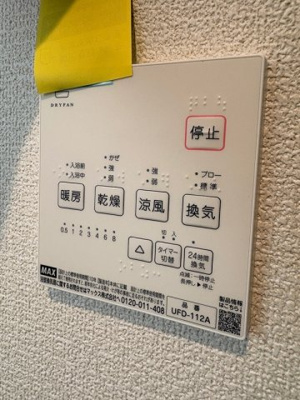 【設備】 | グランソフィア久保田