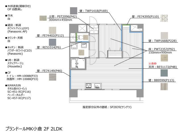 プランドールＭＫ小倉の間取り