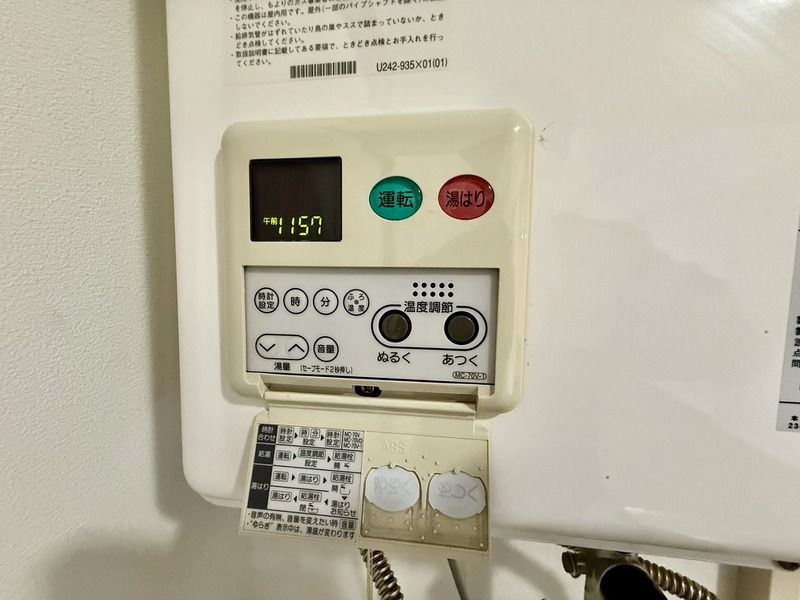 春日原パークマンションの省エネ性能ラベル