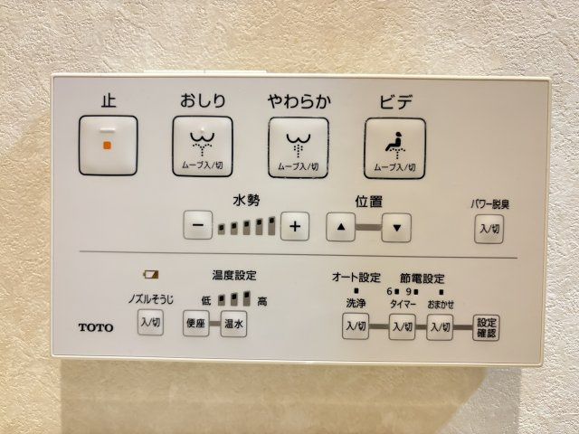 ジェネラスマンション高峰のトイレ|トイレリモコン付き！洗浄や水勢などを手元で操作できる便利な設備です♪