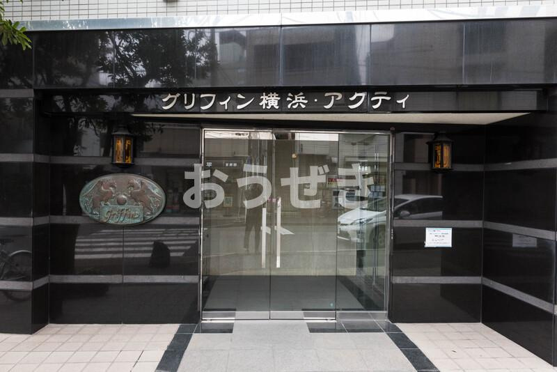 グリフィン横浜・アクティのエントランス
