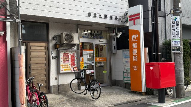 ｍｉｏ　ｎａｋａｍｅｇｕｒｏのその他