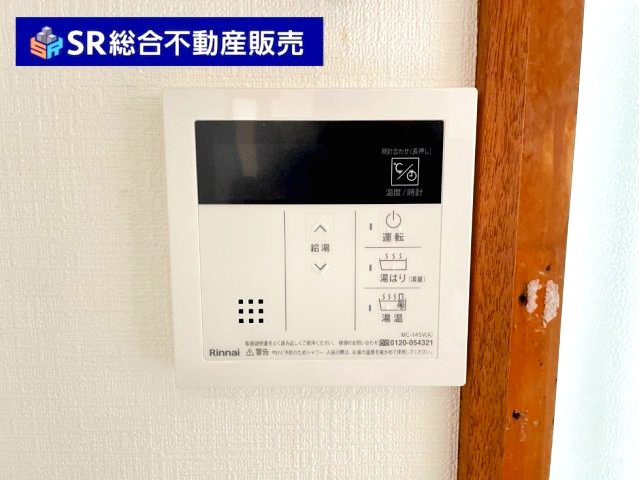 松原2丁目中古戸建の設備|お湯はり機能で入浴準備がスムーズです！
