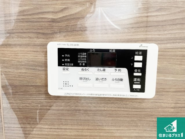 ■豊中市春日町　第3期　新築一戸建ての発電・温水設備|給湯器リモコン（浴室側）省エネタイプの給湯器でお湯はり・追い炊き自由自在！お子様から高齢者の方まで、みんなが操作しやすいボタン配置です。