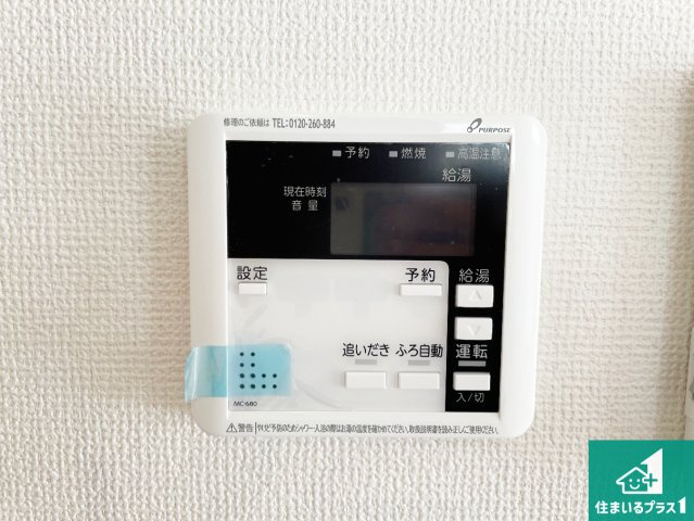 ■豊中市春日町　第3期　新築一戸建ての発電・温水設備|給湯器リモコン（LDK側）ボタン一つでお風呂のお湯はり・追い炊き可能！便利な呼び出し機能付き！表示文字が大きく読みやすい有機ＥＬを採用！どの角度からも見やすくなっています。