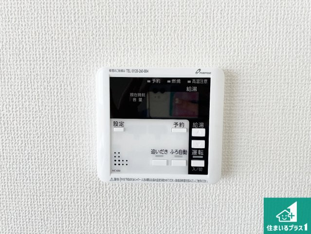 ■豊中市春日町　第3期　新築一戸建ての発電・温水設備|給湯器リモコン（LDK側）ボタン一つでお風呂のお湯はり・追い炊き可能！便利な呼び出し機能付き！表示文字が大きく読みやすい有機ＥＬを採用！どの角度からも見やすくなっています。