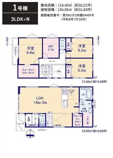 八千代市下市場１丁目１期の間取り