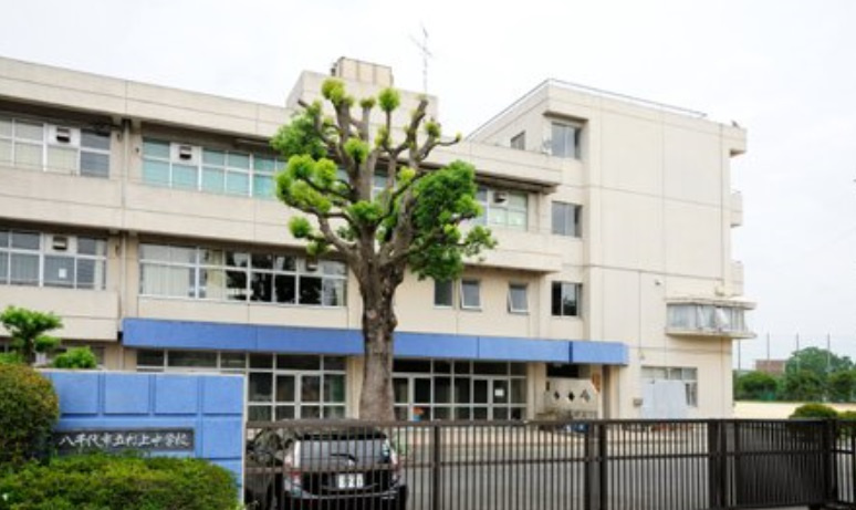 八千代市下市場１丁目１期の周辺|村上中学校