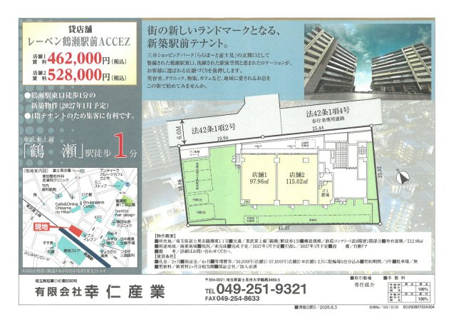 レーベン鶴瀬駅前ACCEZ