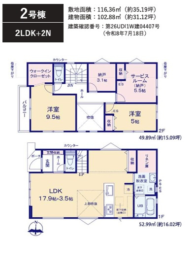八千代市下市場１丁目１期の間取り