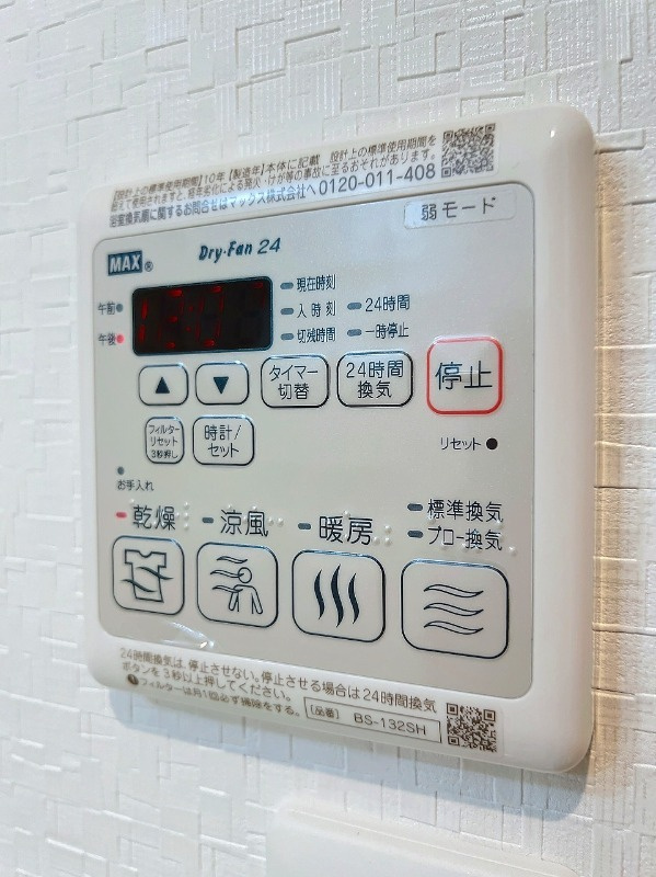 チェルアムールの設備