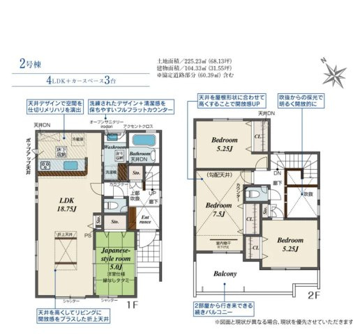 加古川市野口町坂元　新築戸建の間取り