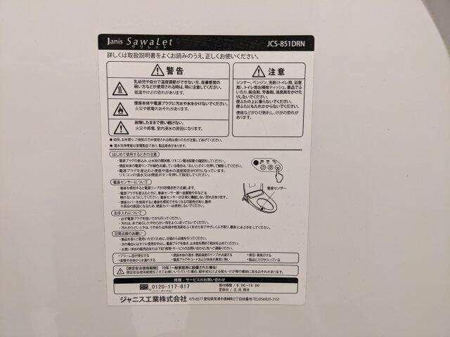 セザール第二中目黒のその他