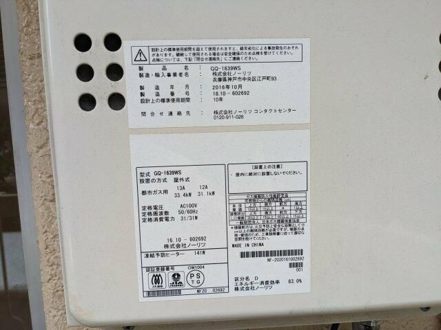 セザール第二中目黒の設備