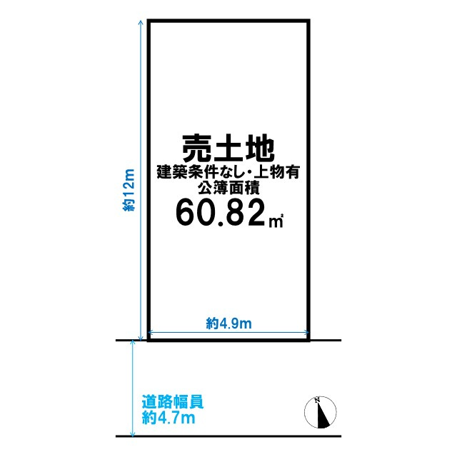 売土地　大東市深野4丁目（建築条件なし・上物有）の土地図|敷地図面は略図につき現況を優先致します。