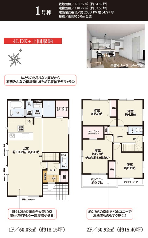 袖ケ浦市久保田１期の間取り