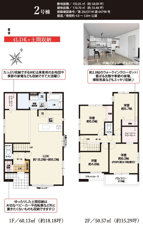 袖ケ浦市久保田１期の間取り