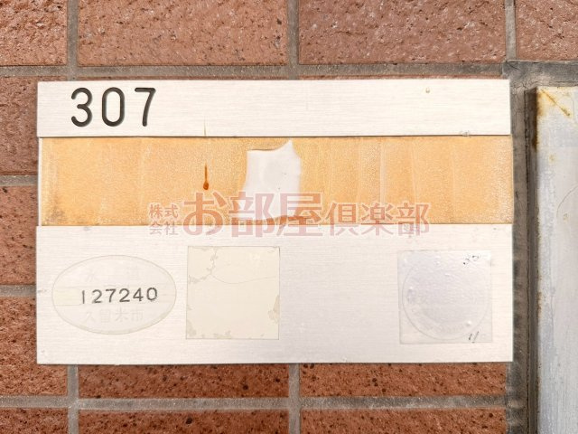 エスポワールⅡのその他