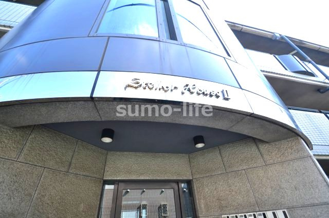 ステラハウス2のその他共用部分