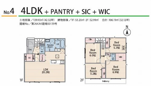 【仲介手数料０円】海老名市中新田4丁目1期　新築一戸建て　全4棟のその他|№4間取り図　【仲介手数料０円】海老名市中新田4丁目1期　新築一戸建て　全4棟