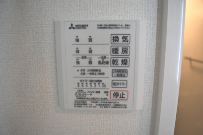 ジラソーレの設備|浴室換気乾燥機