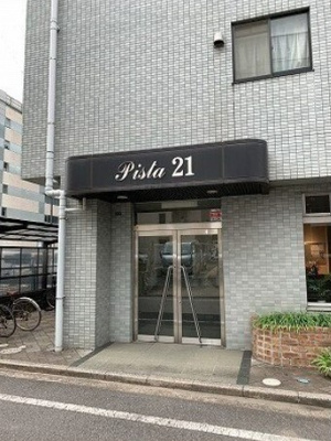 【外観】 | ピスタ２１