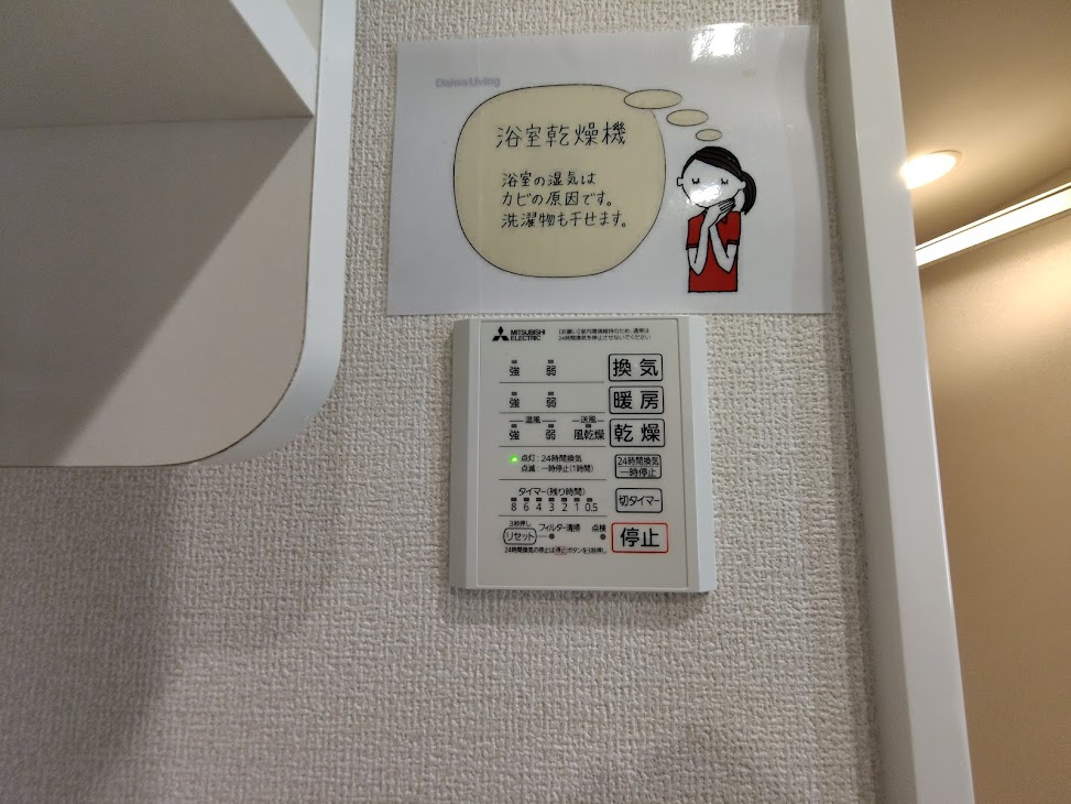 D-Invest陣場　Aの設備