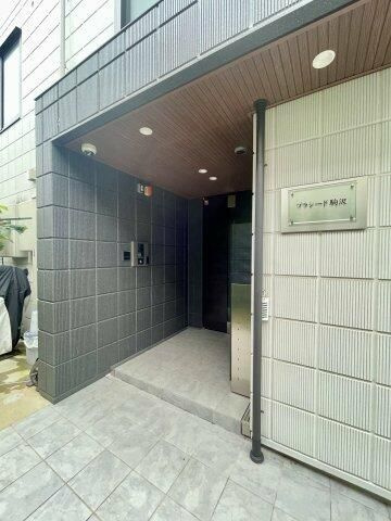 プラシード駒沢のその他共用部分