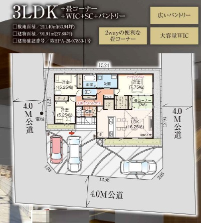 グラファーレ千葉市若葉区小倉台６丁目１１期の間取り