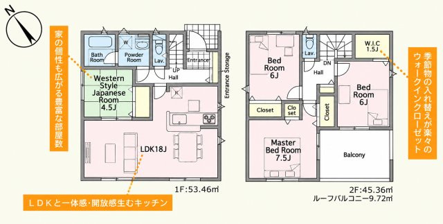 土浦市中村南第11　新築戸建　3号棟