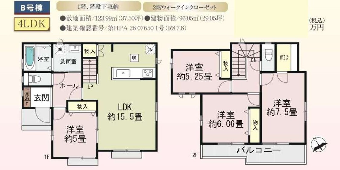 上尾市大字地頭方　564