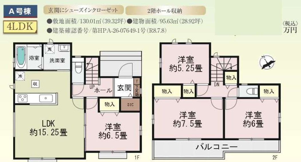 上尾市大字地頭方　564