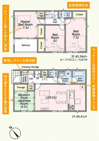 土浦市中村南第11　新築戸建　4号棟