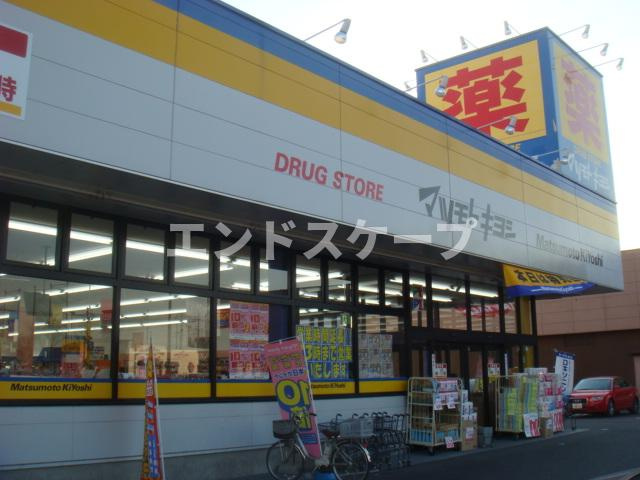 マーチ　ブラウンⅡの周辺|マツモトキヨシフォリオ安堀店まで230ｍ
高崎、前橋のお部屋探しはエンドスケープまで！お客様の理想お聞かせ下さい♪