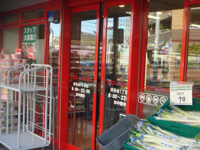 グリーンヒルズAのその他|まいばすけっと洋光台1丁目店
