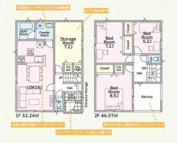 土浦市小松第7　新築戸建　3号棟