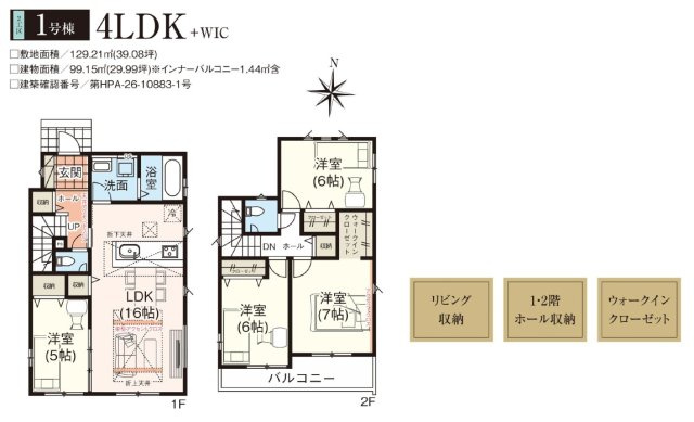 グラファーレ八千代市高津１６期の間取り