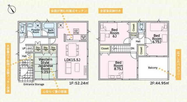 土浦市小松第7　新築戸建　5号棟