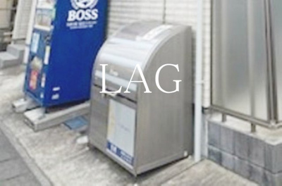 【その他共用部分】 | プランドールメゾン | 共用ゴミ置き場です。