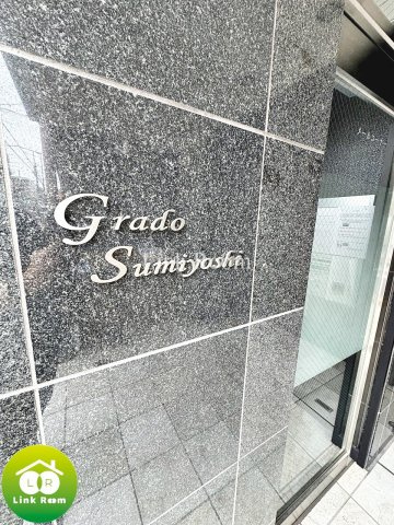 Grado Sumiyoshiのその他