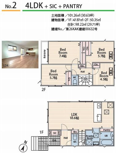【仲介手数料０円】綾瀬市蓼川1丁目1期　新築一戸建て　全2棟のその他|№2間取り図　【仲介手数料０円】綾瀬市蓼川1丁目1期　新築一戸建て　全2棟