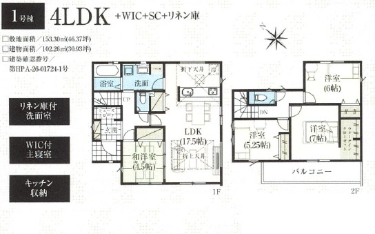 グラファーレ佐倉市城内町５期の間取り